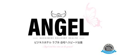 八戸 ANGEL八戸